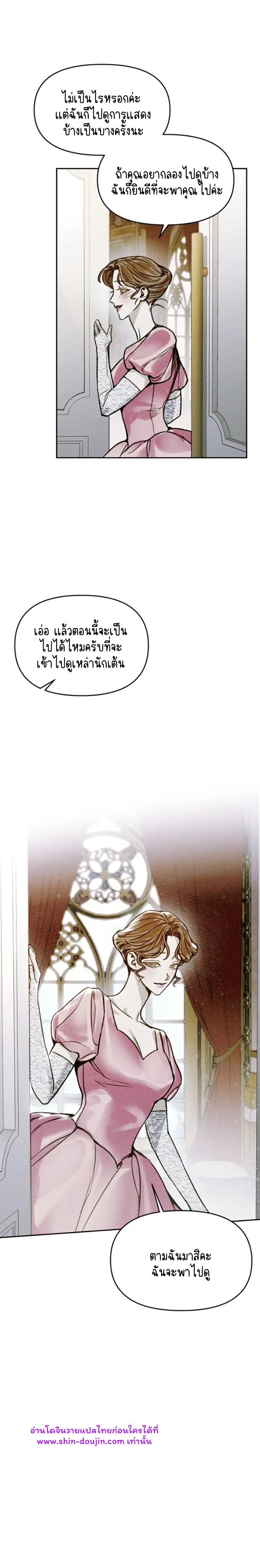 Solo for two EP 3